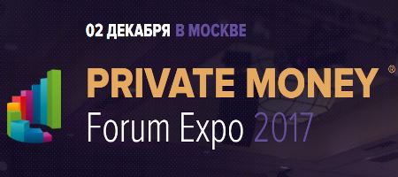 Private Money Forum Expo 2017