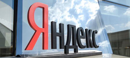 Клиенты «Открытие Брокер» активно торгуют акциями «Яндекса»